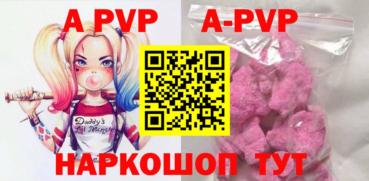 APVP  Вход с VPN  Майский  A-PVP крисы CK 