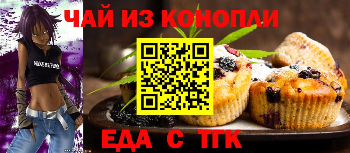 Canna-Cookies марихуана  Вход с VPN  Майский 