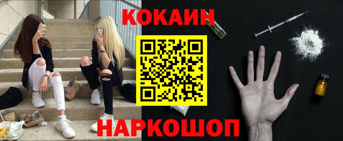COCAIN 97%  Вход с VPN  Майский 
