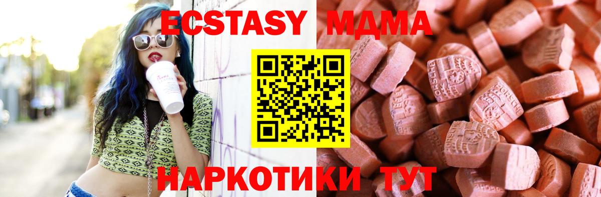 Ecstasy Дубай  ЭКСТАЗИ  Экстази MDMA  Майский  Вход с VPN 