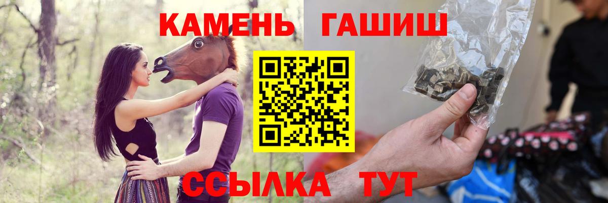 Майский  Гашиш гашик  купить   Вход с VPN  ГАШИШ 