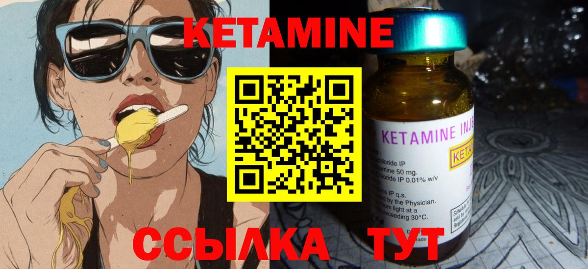 Кетамин ketamine Майский