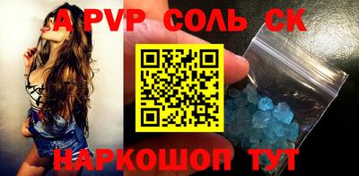 меф Заволжье