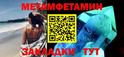 первитин Жуковский