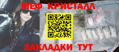 меф Заволжье