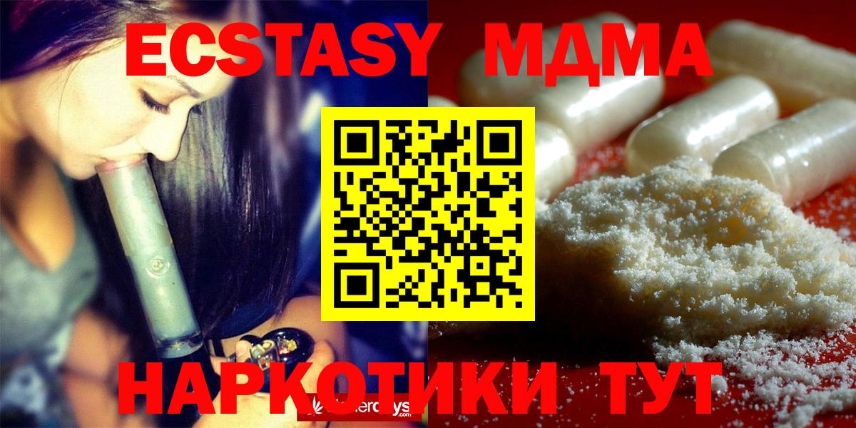 MDMA кристаллы Майский