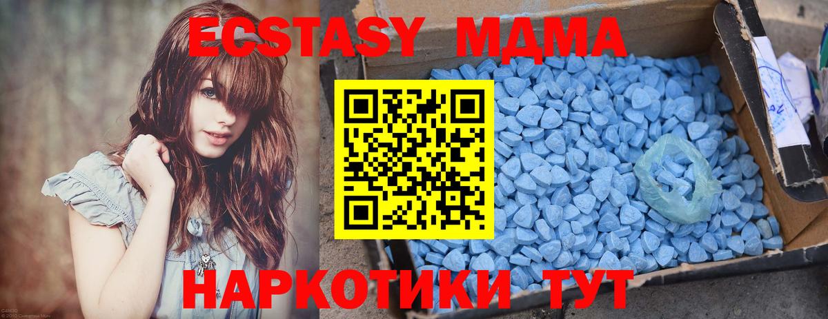 МДМА VHQ  МДМА  Вход с VPN  Майский  MDMA VHQ 
