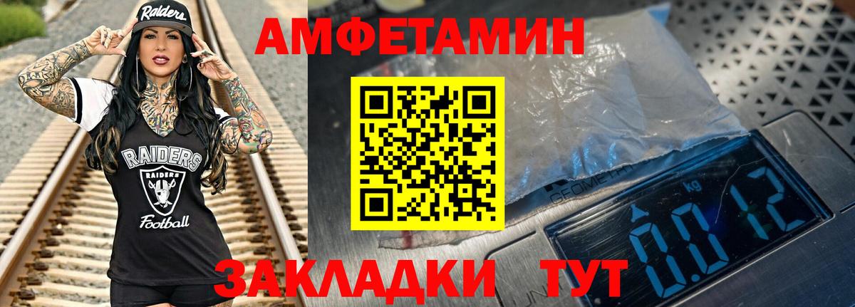 Первитин  Вход с VPN  Майский  Метамфетамин винт 