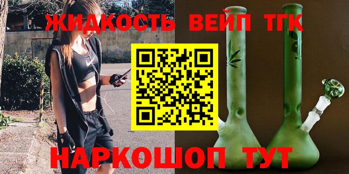 Майский  Дистиллят ТГК вейп  Вход с VPN  ТГК THC oil 