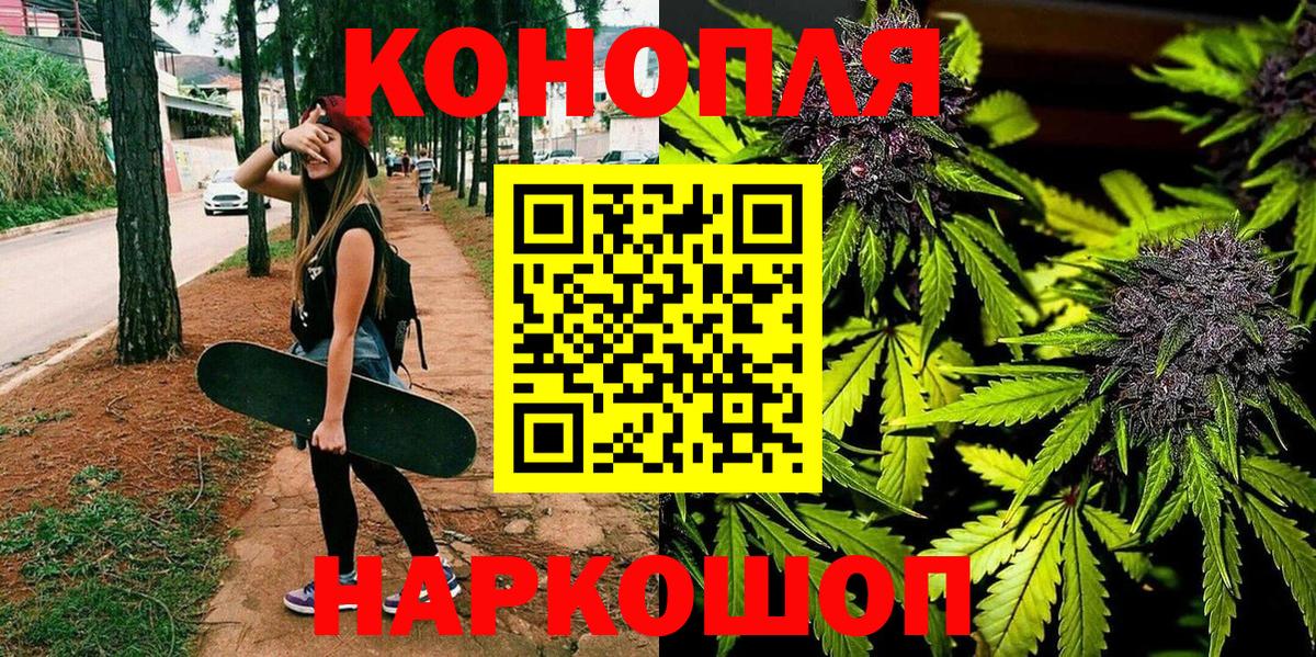 Майский  Бошки Шишки THC 21%  Вход с VPN  Канабис White Widow  Каннабис ГИДРОПОН  Канабис марихуана 